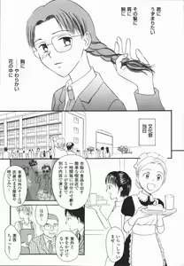 Page 93 of Ikenai Gakkyuu Iinchou - preview thumbnail