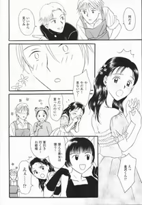 Page 94 of Ikenai Gakkyuu Iinchou - preview thumbnail