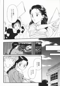 Page 96 of Ikenai Gakkyuu Iinchou - preview thumbnail