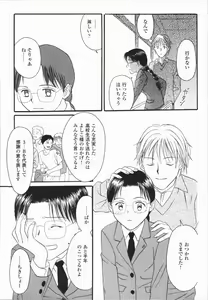 Page 97 of Ikenai Gakkyuu Iinchou - preview thumbnail