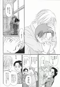 Page 98 of Ikenai Gakkyuu Iinchou - preview thumbnail