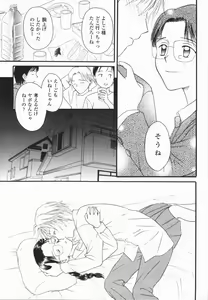 Page 99 of Ikenai Gakkyuu Iinchou - preview thumbnail