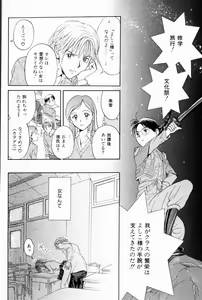 Page 10 of Ikenai Gakkyuu Iinchou - preview thumbnail