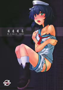 Mitidzure - Anchor — hentai manga cover on Fhentai