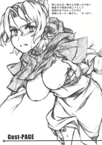 Page 23 of Mitidzure - Anchor - preview thumbnail