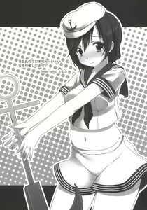 Page 24 of Mitidzure - Anchor - preview thumbnail