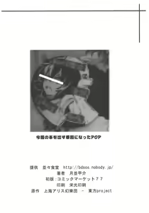 Page 26 of Mitidzure - Anchor - preview thumbnail