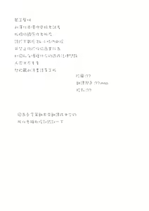 Page 28 of Mitidzure - Anchor - preview thumbnail