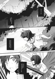 Page 5 of Mitidzure - Anchor - preview thumbnail