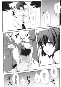Page 6 of Mitidzure - Anchor - preview thumbnail