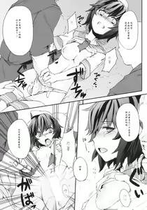 Page 9 of Mitidzure - Anchor - preview thumbnail