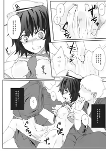 Page 10 of Mitidzure - Anchor - preview thumbnail
