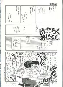 Page 33 of Chosen Ame Ver.14.0 - preview thumbnail