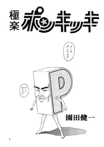 Page 4 of Chosen Ame Ver.14.0 - preview thumbnail