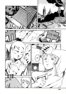 Page 12 of Angels Cry - preview thumbnail