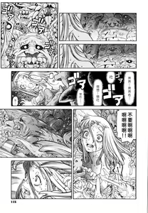 Page 9 of Angels Cry - preview thumbnail