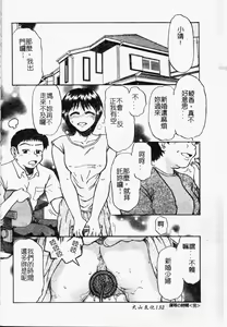 Page 134 of Fujun Kankin - preview thumbnail