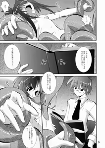 Page 4 of Mercurius - preview thumbnail