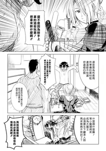 Page 3 of Hilda-san no Yoiko no Seikyouiku | 希爾達的好孩子性教育 - preview thumbnail