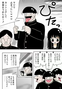 Page 3 of Jikan ga Tomatta node Class no Joshi Zenin wo Okashite mita - preview thumbnail