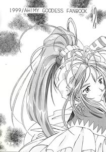Page 3 of Juunyuu Gurumenbo - preview thumbnail