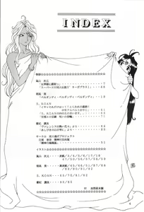 Page 3 of THE SECRET OF Chimatsuriya Vol. 5 - preview thumbnail