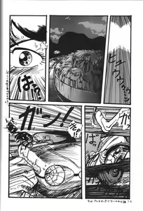Page 74 of THE SECRET OF Chimatsuriya Vol. 5 - preview thumbnail