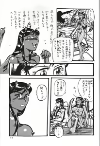 Page 77 of THE SECRET OF Chimatsuriya Vol. 5 - preview thumbnail