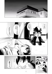 Page 3 of Hentai Futago 2 - preview thumbnail