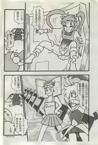 Page 3 of Sasamisa Ver.27 - preview thumbnail