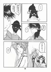 Page 56 of Aan Okaa-sama 2 - preview thumbnail