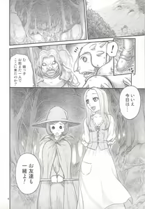 Page 3 of Kuru Kuru Sonia!! - preview thumbnail