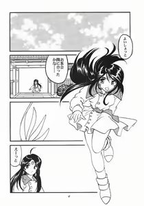 Page 3 of Ah! Megamigui-sama! - preview thumbnail