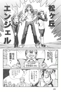 Page 176 of Young Champion Retsu Vol.01 - preview thumbnail