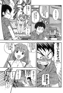 Page 247 of Young Champion Retsu Vol.02 - preview thumbnail