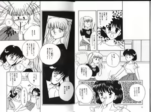 Page 3 of PINKISH VIRGIN - preview thumbnail