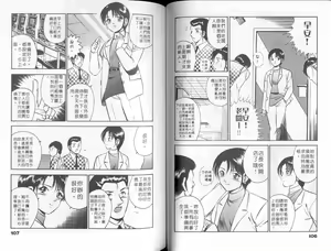 Page 56 of GOLD RUSH 2 | 拉BAR少女2 - preview thumbnail