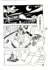 Page 56 of Kibun wa Melty - preview thumbnail