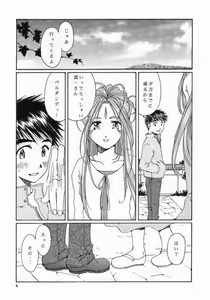 Page 3 of as night follows day <ver.0.5/prologue> - preview thumbnail