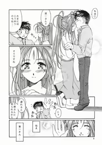 Page 4 of as night follows day <ver.0.5/prologue> - preview thumbnail