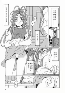 Page 5 of as night follows day <ver.0.5/prologue> - preview thumbnail