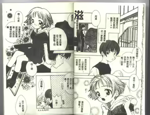 Page 12 of Ayatsuri Ningyou - PURE DOLL - preview thumbnail