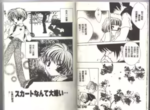 Page 17 of Ayatsuri Ningyou - PURE DOLL - preview thumbnail