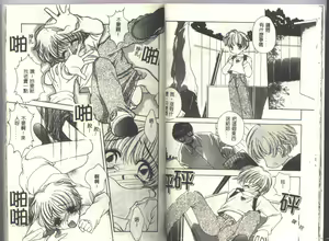 Page 18 of Ayatsuri Ningyou - PURE DOLL - preview thumbnail