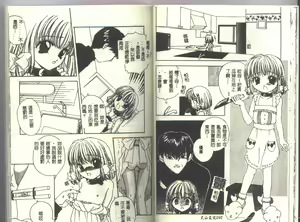 Page 22 of Ayatsuri Ningyou - PURE DOLL - preview thumbnail