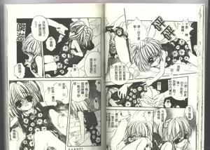 Page 27 of Ayatsuri Ningyou - PURE DOLL - preview thumbnail