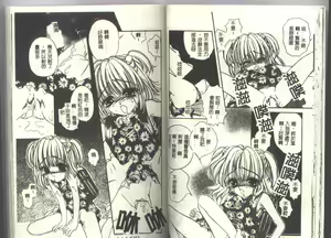 Page 28 of Ayatsuri Ningyou - PURE DOLL - preview thumbnail