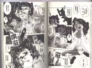 Page 36 of Ayatsuri Ningyou - PURE DOLL - preview thumbnail