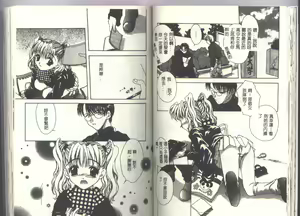Page 38 of Ayatsuri Ningyou - PURE DOLL - preview thumbnail