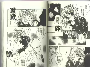 Page 41 of Ayatsuri Ningyou - PURE DOLL - preview thumbnail